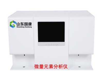 人体微量元素分析仪