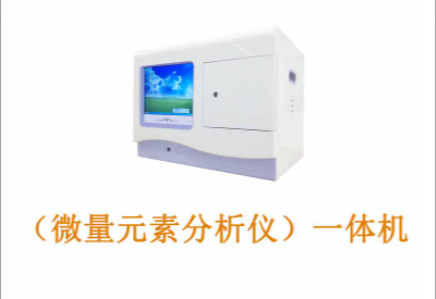 钙铁锌硒检测仪品牌